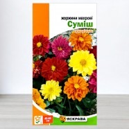 Насіння жоржин махрові суміш, 0,3г, ТМ Яскрава